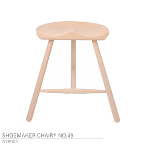 Shoemaker Chair No.49 シューメーカー チェア スツール ビーチ 無塗装 WERNER 展示あり 一部地域除く送料無料