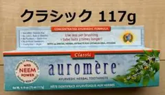 新品 Auromere クラシック ハーブ 歯磨き粉 ミンティ リコリス