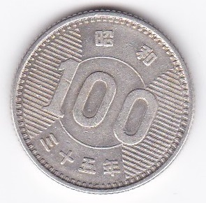 ★稲穂100円銀貨昭和35年★