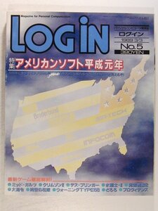 LOGINログイン1989年3月3日号◆アメリカンソフト平成元年