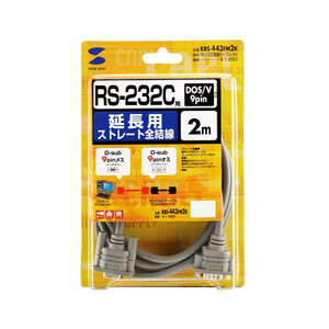 サンワサプライ RS-232C延長ケーブル(2m) KRS-443FM2K