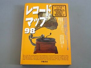 《良品 初版》レコードマップ ’98 巻頭インタビュー 小西康陽（ピチカート・ファイヴ）、小野リサ、安齋肇