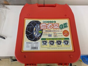 【USED】タイヤチェーン　雪道楽GⅡ　特殊合金鋼リングチェーン　YQ209