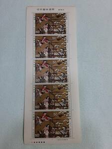 切手趣味週間　機織図　1977　切手シート１枚　B-2