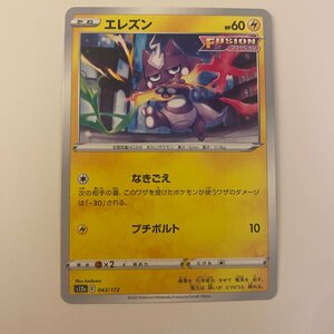 ポケモンカード s12a エレズン 雷ポケモン ハイクラスパック