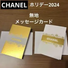 CHANEL シャネル　メッセージカード　ホリデー2024