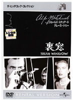 裏窓 レンタル落ち 中古 DVD