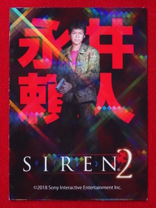 「SIREN2」（サイレン2）トレーディングカード Vol.2 永井頼人（ホログラム） 蝦名清一 SIREN NT New Translation SIREN展 墓場の画廊 レア