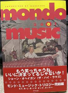 mondo music