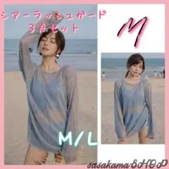 NEW✨ M ラッシュガード 3点セット 体型カバー   大人可愛い レディース