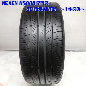 ◆本州・四国は送料無料◆ 特価！ 265/30ZR22 NEXEN N5000 プラス 