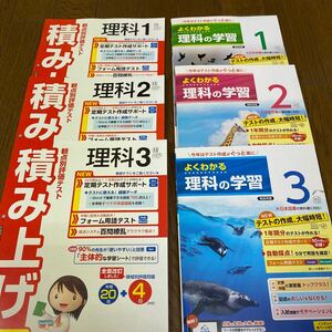 2024☆大日本図書参考　理科のワークとプリント　6冊　明治図書