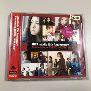 【21-11A】貴重なCDです！GIZA studio 10th Anniversary Masterpiece BLEND LOVE Side 倉木麻衣　愛内里菜　GARNET CROW ほか