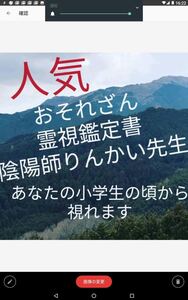 本日購入で陰陽師護符お守りつき霊視占いします　恋愛前世悩み仕事全て霊視占い可能　鑑定書配達します。