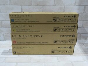 新DT 699)未使用品 FUJI XEROX CT202484 CT202485 CT202486 CT202487 富士ゼロックス トナーカートリッジ 4色セット 純正トナー