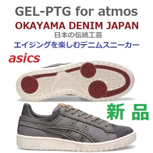 28.5cm 最後新品 atmos 岡山デニム JAPAN 伝統工芸 GEL-PTG OKAYAMA DENIM エイジング ひげ アタリ ジーンズ スニーカー ブラック 黒 ゲル