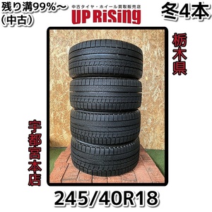 新品同様!極上イボ付き!残溝99％超!!2021年製造！NANKANG（ナンカン）WINTERS AF　WS-1♪245/40R18♪スタッドレスタイヤ♪A6141-0407S88