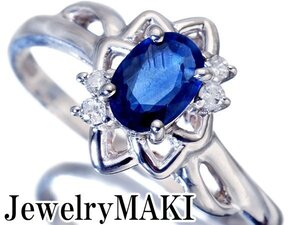 1円～【ジュエリー極】ジュエリーマキ 良質天然ブルーサファイア0.47ct＆ダイヤモンド0.05ct 高級Pt850リング w4801ik【送料無料】