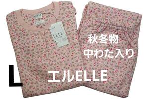 即決★エルELLE　秋冬物厚手中わた入り パジャマ（L)　ピンク　新品