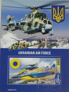 リベリア切手『ウクライナ戦争』(戦闘機) B