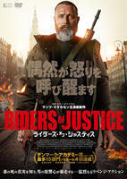 再生確認済レンタル落ち DVD「ライダーズ・オブ・ジャスティス」送料 140/180/185/210 円