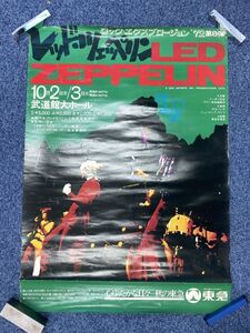 当時物 レッド・ツェッペリン LED ZEPPELIN ポスター③ 武道館ライブ 1972 ジミー・ペイジ 昭和レトロ　71.5x51.5cm (4030)