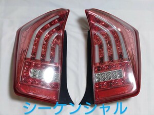 ZVW30 プリウス ヴァレンティ シーケンシャル LED テールランプ 管理15177