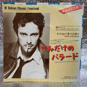 EPレコード　JOHN O