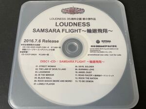 LOUDNESS ラウドネス SAMSARA FLIGHT 〜輪廻飛翔〜 非売品 店頭演奏用 プロモーション プロモCD