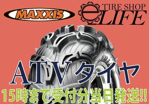 【2024年製】MAXXIS マキシス MU02 Zilla AT25×10-12 6PR ATVタイヤ 25x10-12 バギー リア用 新品即納