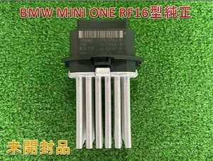 ★未使用品　★送料無料　■BMW MINI ONE ■RF16型 純正 ■ブロアレジスター/ブロアレギュレーター