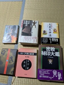 仏教関係の本6冊