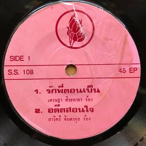 EP Thai「 Sawaitree Jindakul 」タイ Tropical Funk Soul Garage Pop 70