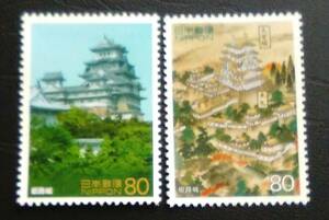 1994年・記念切手-第１次世界遺産シリーズ・第1集‐姫路城（２種完）