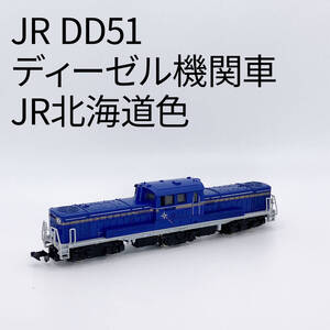 TOMIX　JR DD51ディーゼル機関車(JR北海道色)　 型番：2207 Nゲージ 1/150 トミックス 管理番号：250103-6