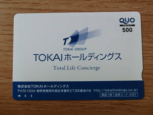 [使用済]クオカード　ＴＯＫＡＩホールディングス