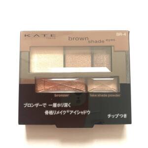 新品 ◆KATE (ケイト) ブラウンシェードアイズ N BR-4 カッパー (アイシャドウ)◆ 希少 在庫最後