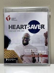 【未開封品】 ハートセイバーファーストエイド CPR AED コースビデオ USBメモリ (AHAガイドライン2020準拠) 