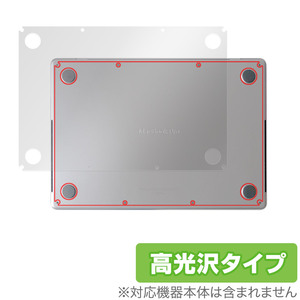 MacBook Pro 14インチ M4 / M3 底面 保護 フィルム OverLay Brilliant for マックブックプロ 本体保護フィルム 高光沢素材