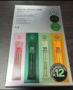 送料無料 VT COSMETICS CICA リードルショット バラエティキット 新品未開封品 匿名配送