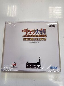 新品未開封品 サクラ大戦 PREMIUM DVD SEGA