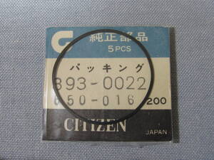 C風防1802　393-0022　ダンディセブン、スーパージェット他用パッキン