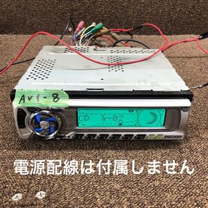 AV1-8 激安 カーステレオ KENWOOD RX-590MP 20502714 CDプレーヤー FM/AM オーディオ 本体のみ 簡易動作確認済み 中古現状品