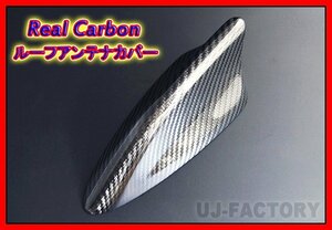 【即納！】JDM リアルカーボン/純正ルーフアンテナカバー（シャークフィンタイプ/Z02）★MAZDA CX-8 KG2P H29/12～