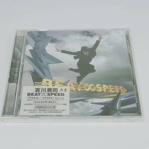 CD 吉川晃司 BEAT∞SPEED 見本盤 TOCT-9625