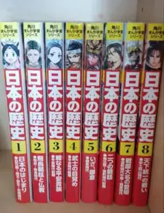 日本の歴史1〜8巻セット