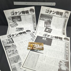 1076)日本アニメクラブ スタジオニュース号外『コナン特報』No.2~5 1979(昭和54)年 未来少年コナン 宮崎駿 声優コンテスト 劇場版 橋本浩一