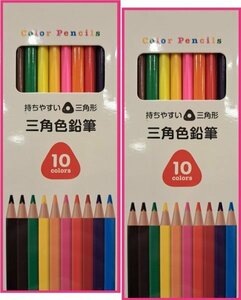 【送料無料：色鉛筆★色えんぴつ：20本：10色x2】★コンパクト:かさばらず気軽に持ちはこべる★えんぴつ:色 えんぴつ:鉛筆