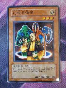 幻想召喚師 SK2 ノーマル 遊戯王