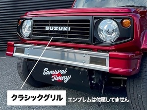 ジムニー クラシックグリル JB64W シエラJB74W